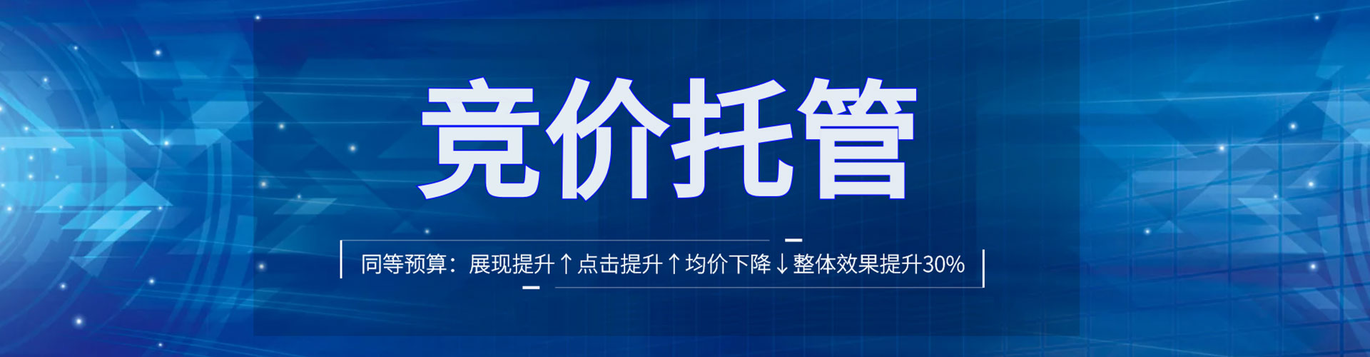 璧山百度竞价广告